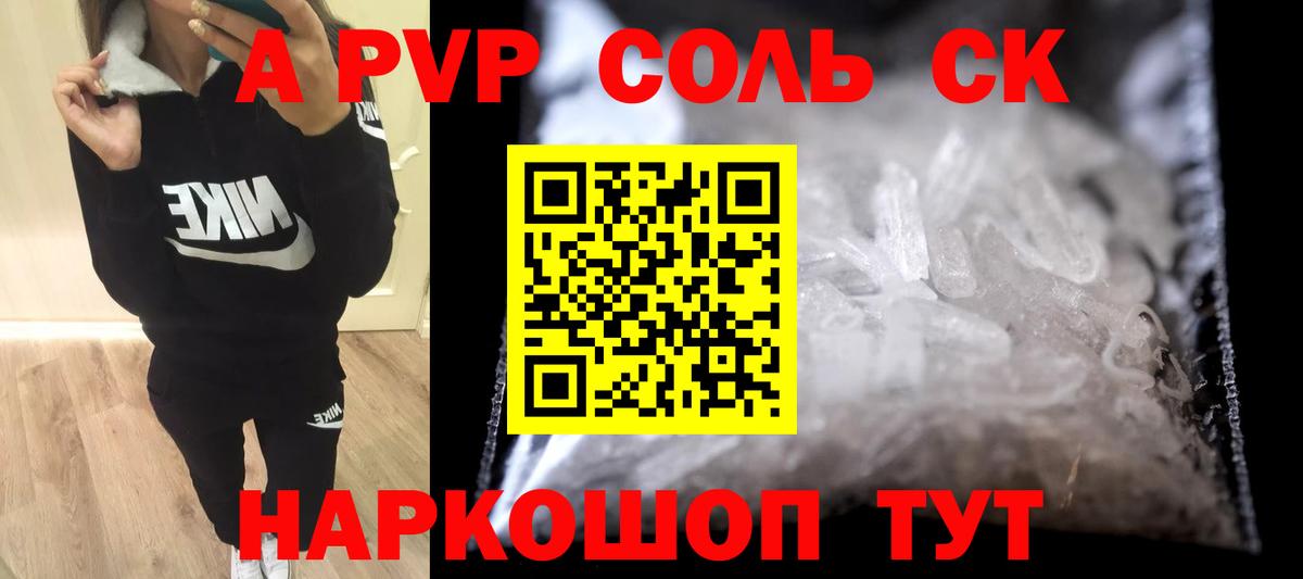 A PVP СК Нефтеюганск