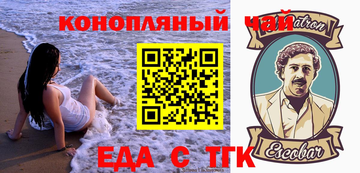 Cannafood марихуана  Вход с VPN  Нефтеюганск 