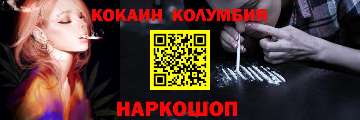 Кокаин  Вход с VPN  Cocaine Колумбийский  Нефтеюганск  КОКАИН 99% 