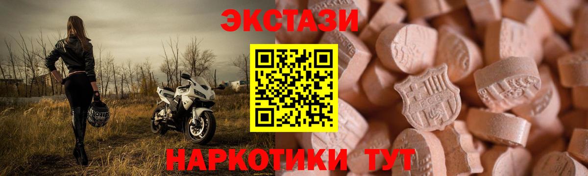Нефтеюганск  Экстази диски  Экстази 280мг  Экстази  где можно купить наркотик  Вход с VPN 