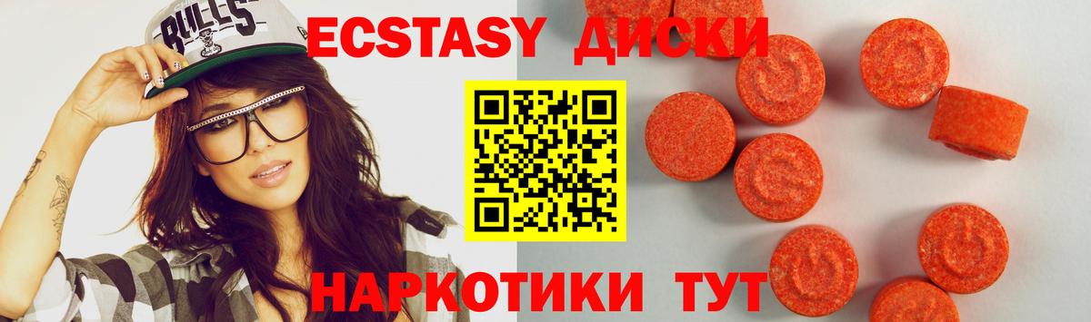 Ecstasy таблы Нефтеюганск