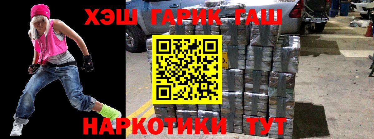 Гашиш Cannabis  Гашиш AMNESIA HAZE  Нефтеюганск  Вход с VPN 