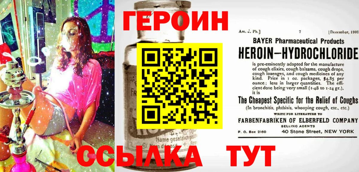 ГЕРОИН афганец  Вход с VPN  Нефтеюганск 