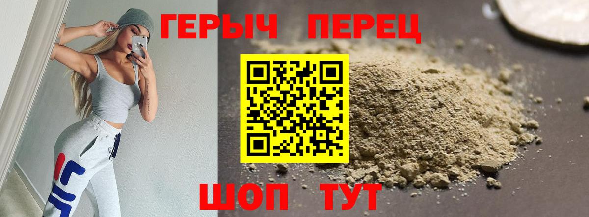 Героин герыч Нефтеюганск