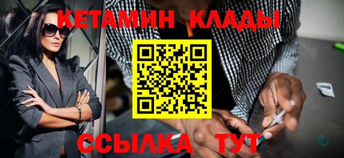 КЕТАМИН VHQ  Вход с VPN  Нефтеюганск 