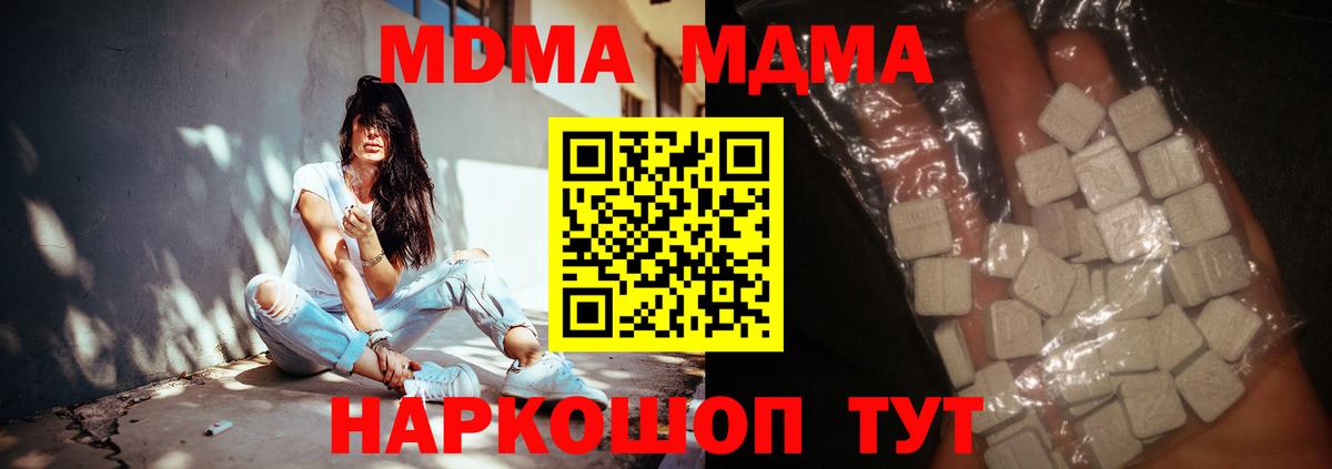МДМА VHQ  МДМА crystal  МДМА  Вход с VPN  Нефтеюганск 