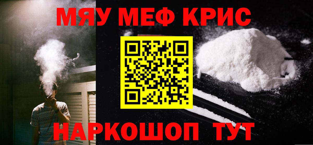 МЯУ-МЯУ  mega ТОР  Вход с VPN  Мефедрон  Нефтеюганск  МЕФ мяу мяу  МЕФ кристаллы 