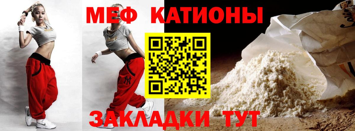 МЕФ кристаллы Нефтеюганск