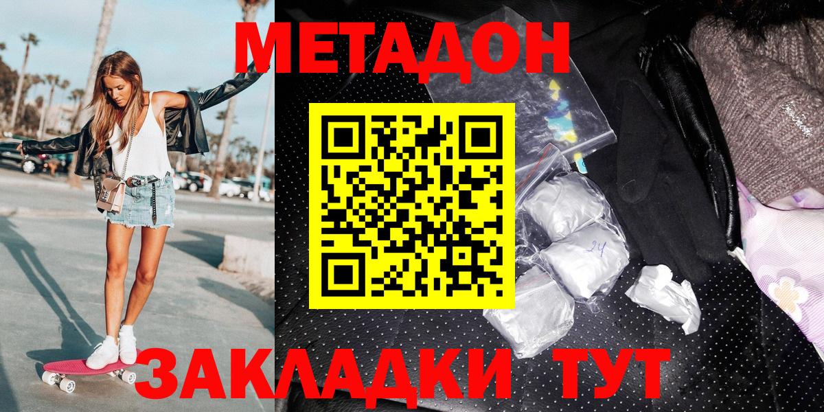 Метадон мёд Нефтеюганск