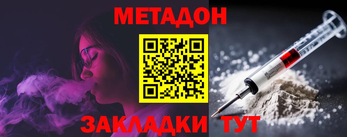 Метадон methadone  маркетплейс официальный сайт  Вход с VPN  Нефтеюганск  Метадон кристалл 