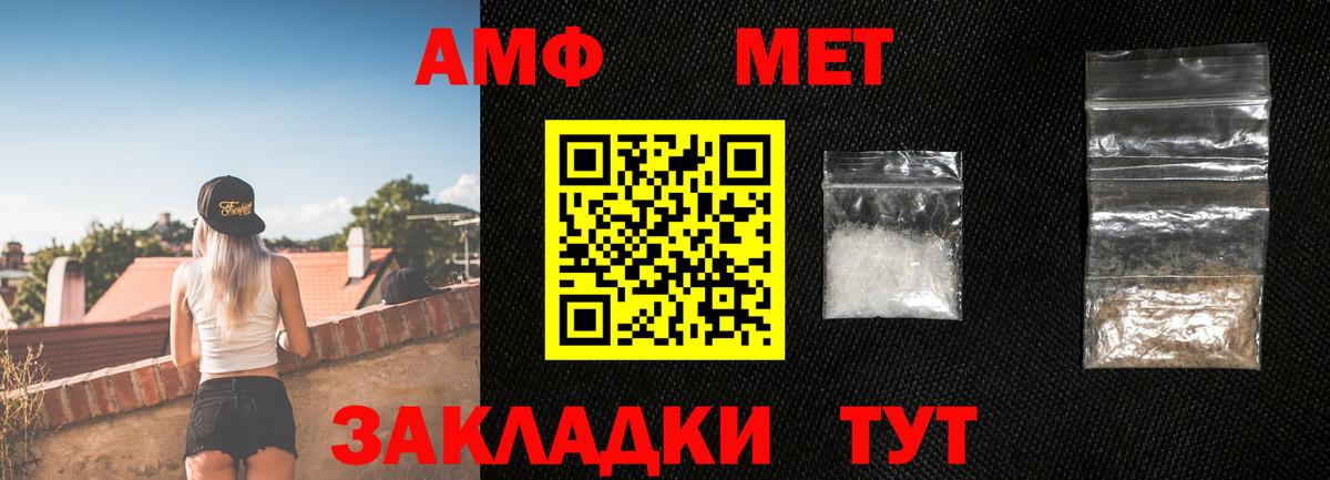 Первитин Methamphetamine Нефтеюганск