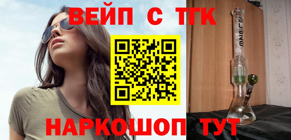 Дистиллят ТГК жижа  Вход с VPN  Нефтеюганск  ТГК Wax 