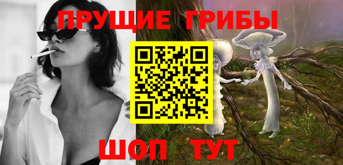 Галлюциногенные грибы прущие грибы Нефтеюганск